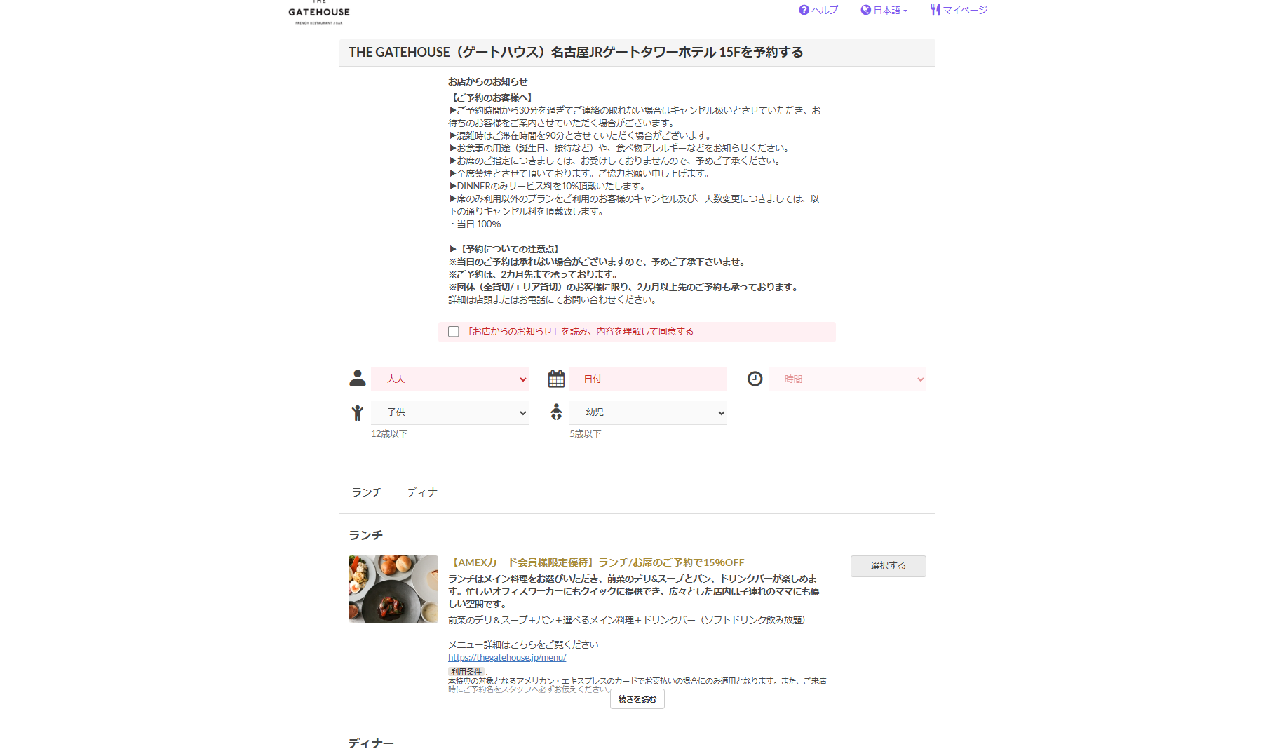 予約画面