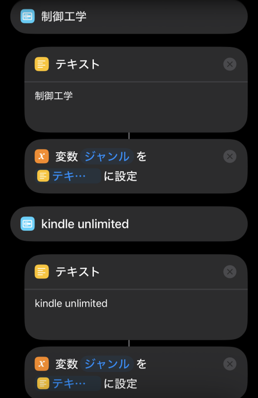 読書記録ショートカット②
