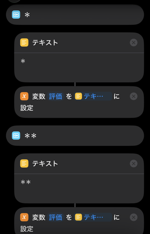 読書記録ショートカット④