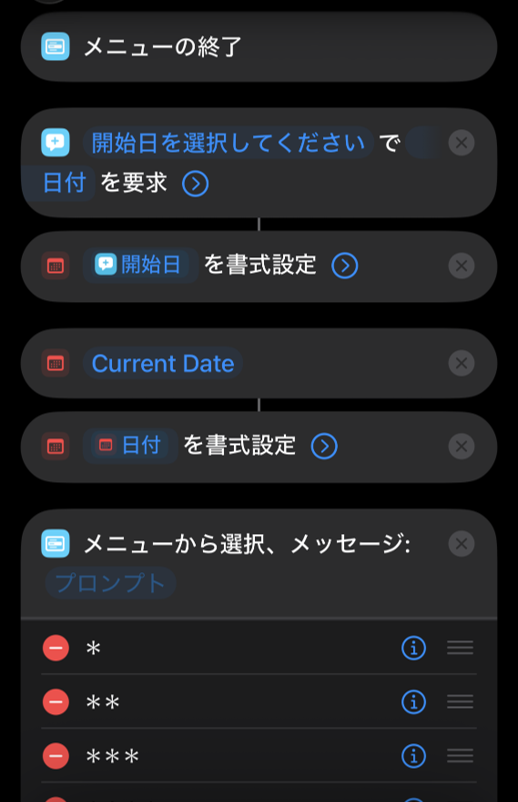 読書記録ショートカット③