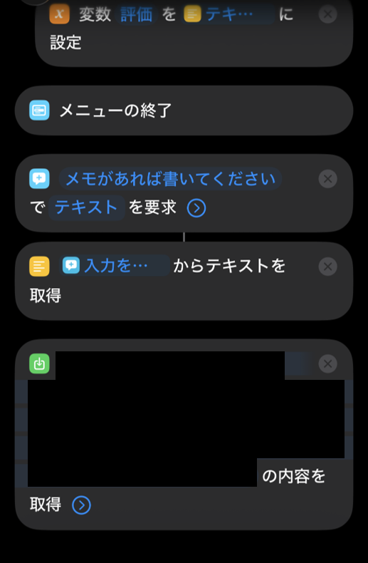 読書記録ショートカット⑤