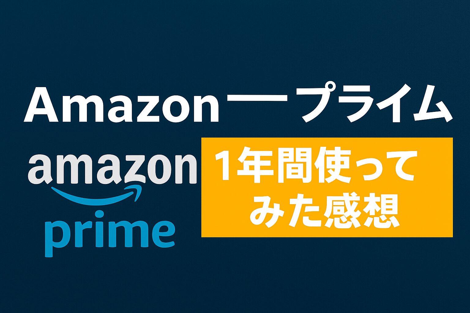 ブログアイキャッチ