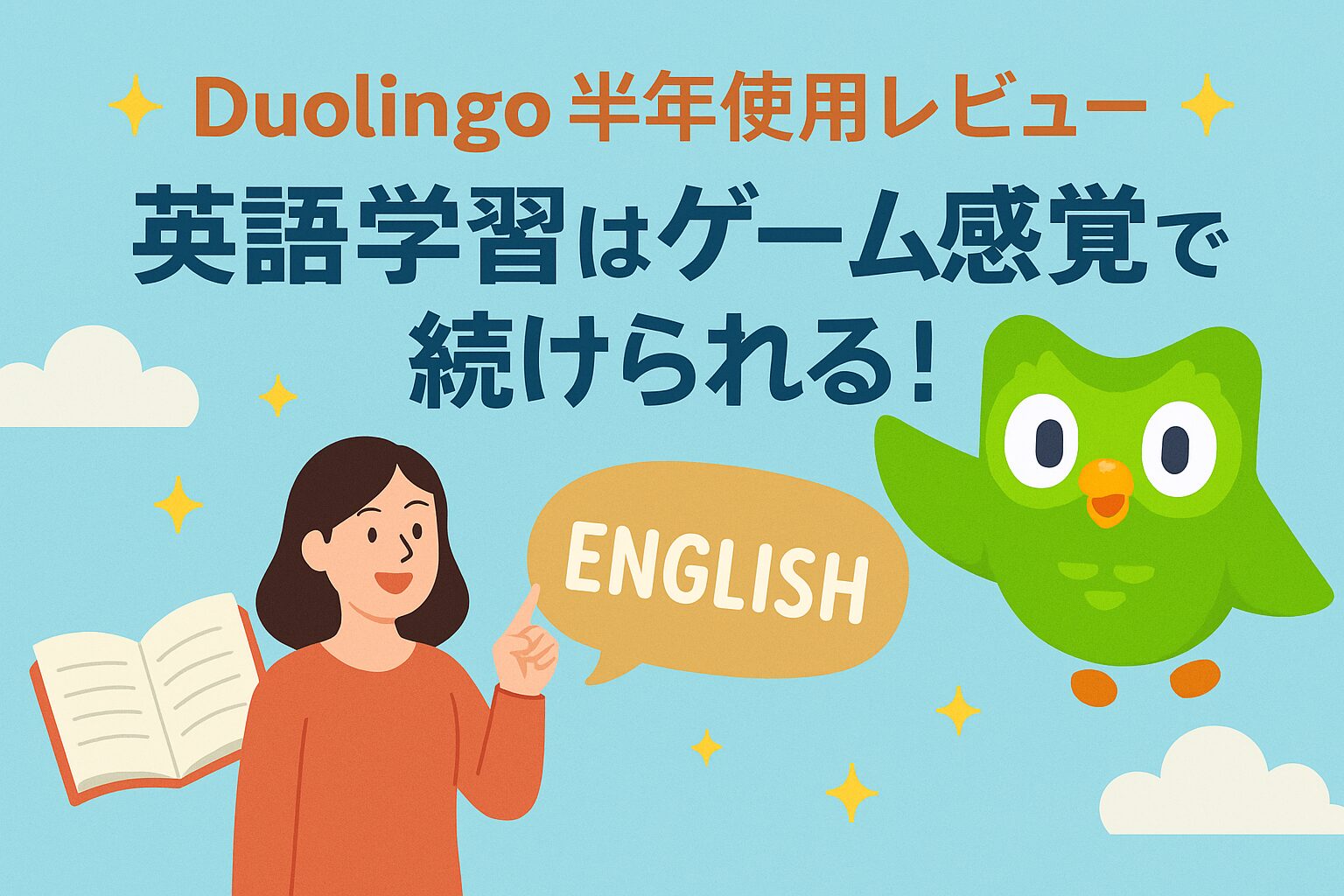 アイキャッチ画像