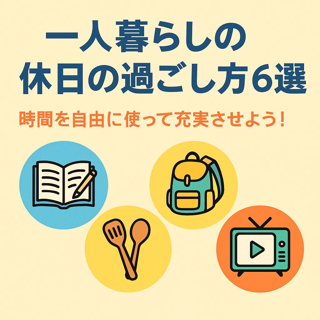 アイキャッチ画像