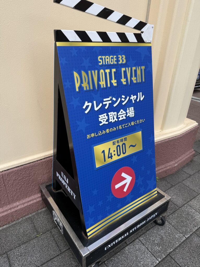 クレデンシャル受け取り