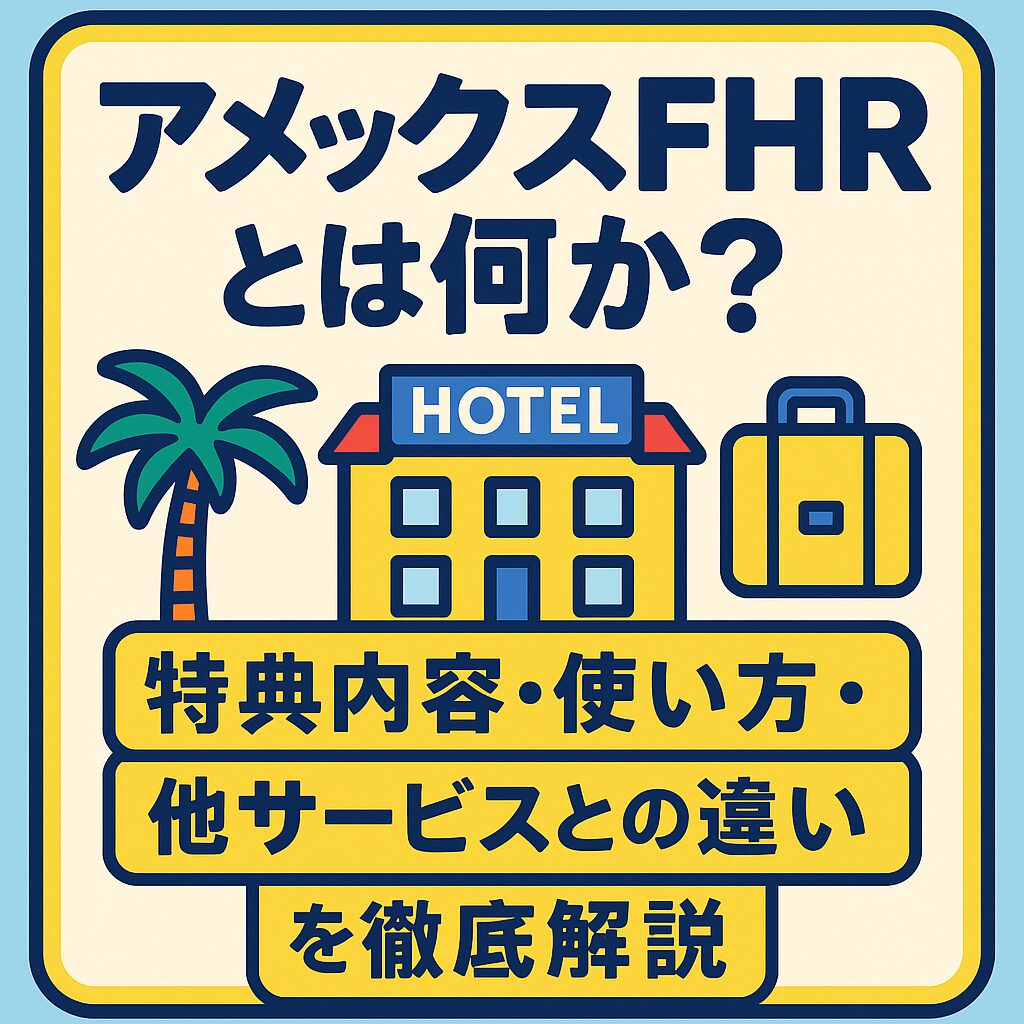 アイキャッチ画像