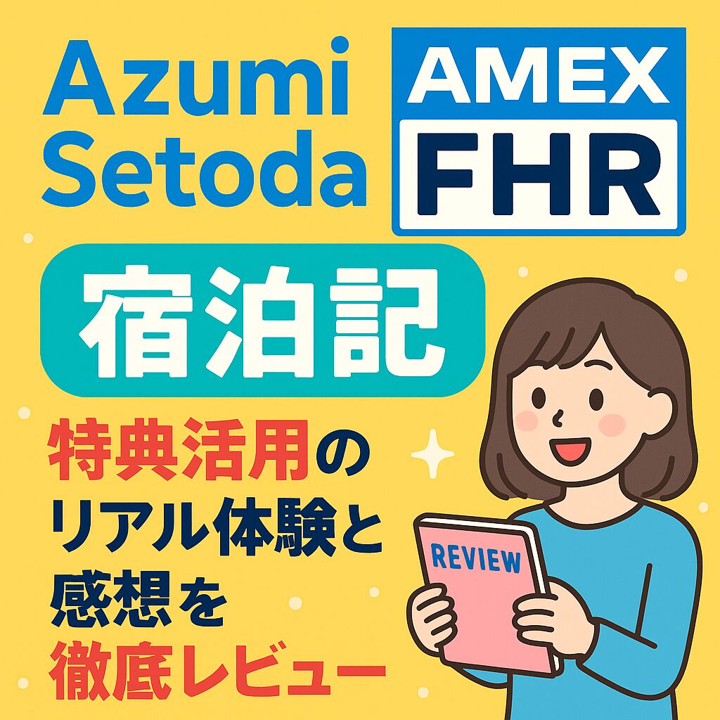 アイキャッチ画像