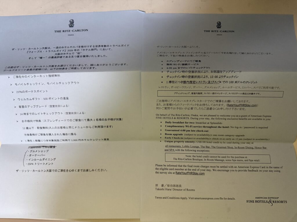 ベネフィット比較の紙